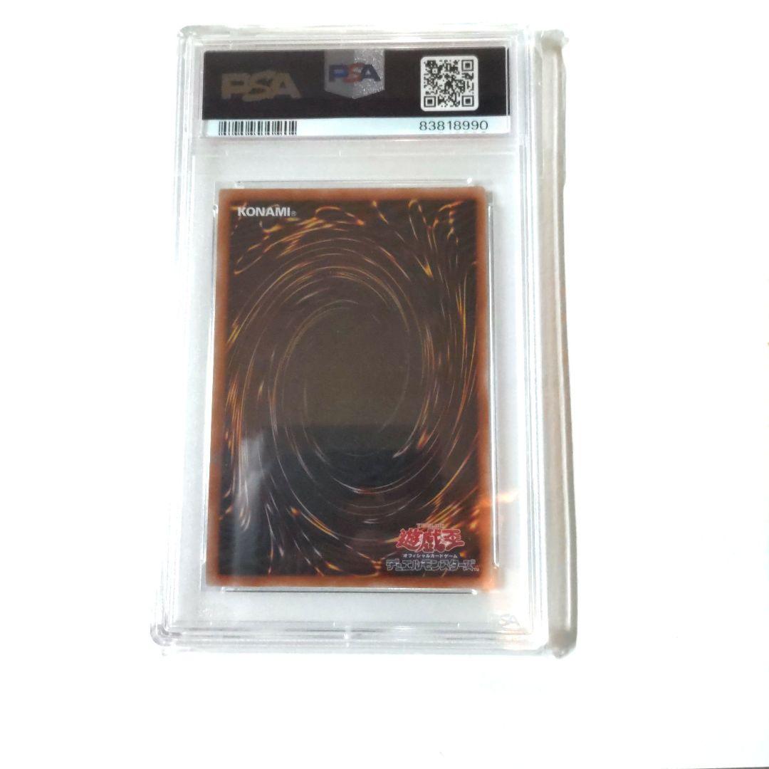 遊戯王灰流うらら25thシークレットレアPSA10