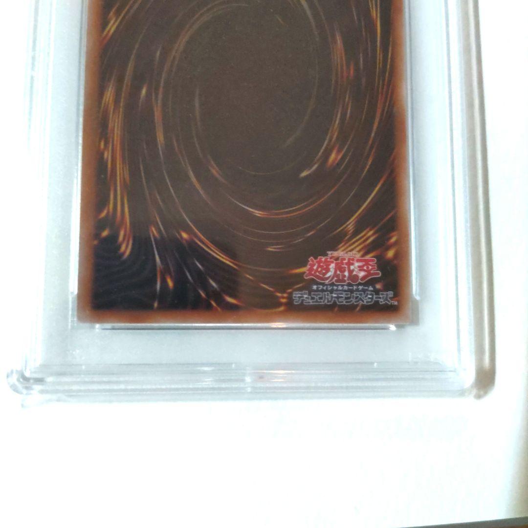 遊戯王灰流うらら25thシークレットレアPSA10