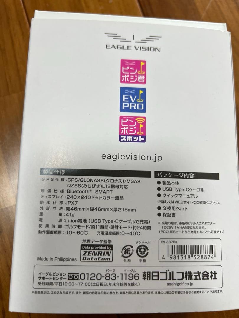 GPS ゴルフナビゲーション ウォッチ EAGLE VISION ACE PRO