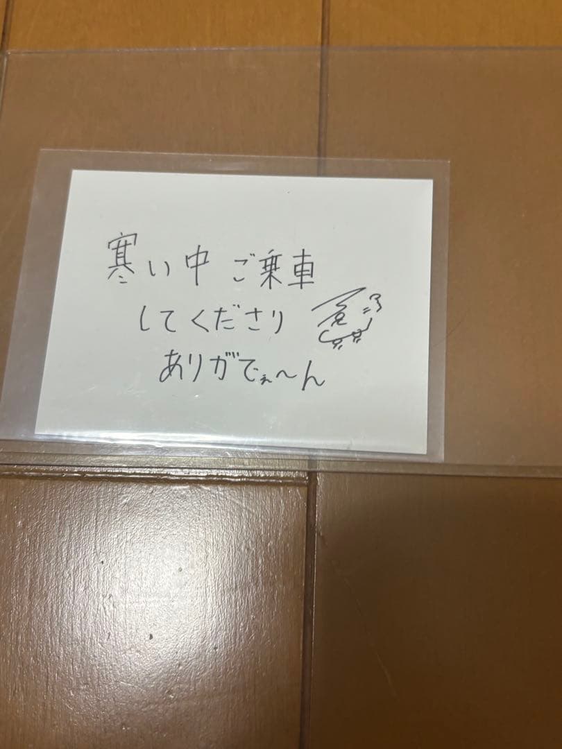 超特急 アロハ サイン