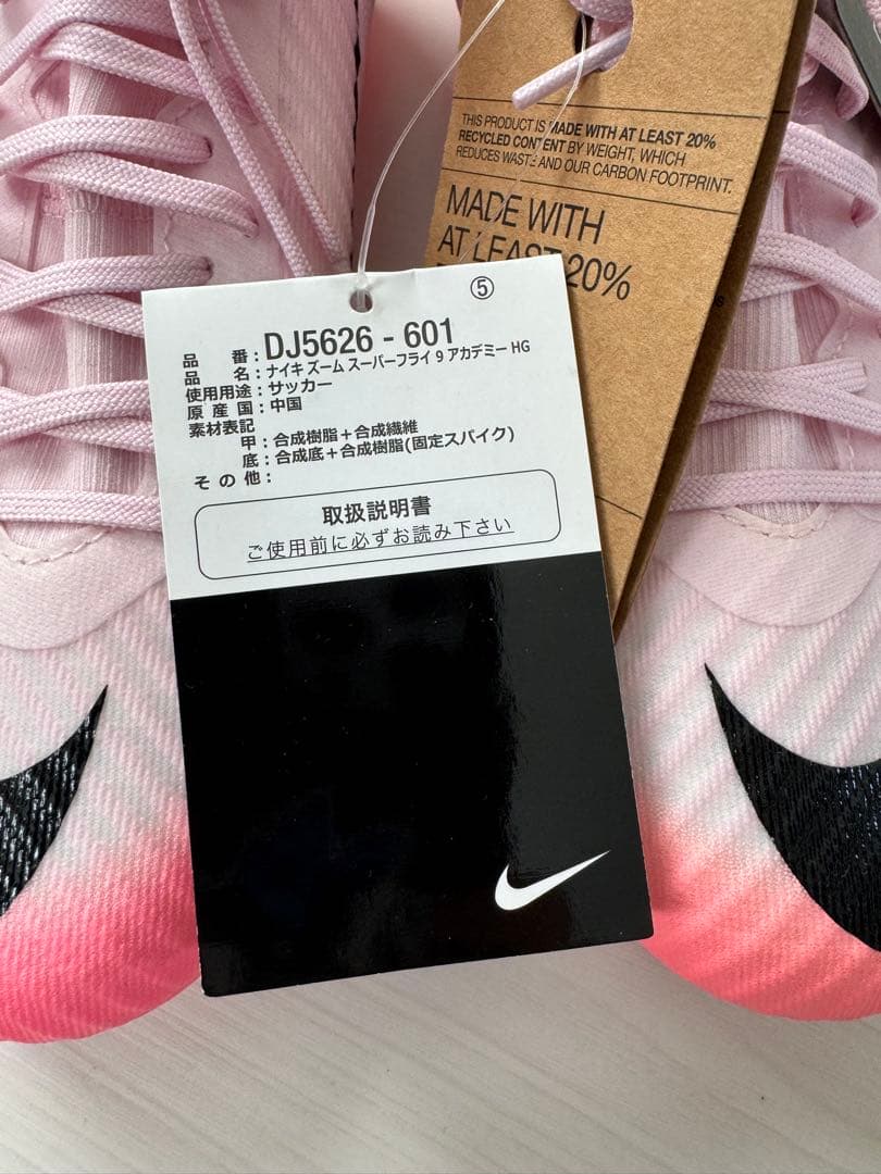 Nike サッカーシューズ ズームスーパーフライ26cm
