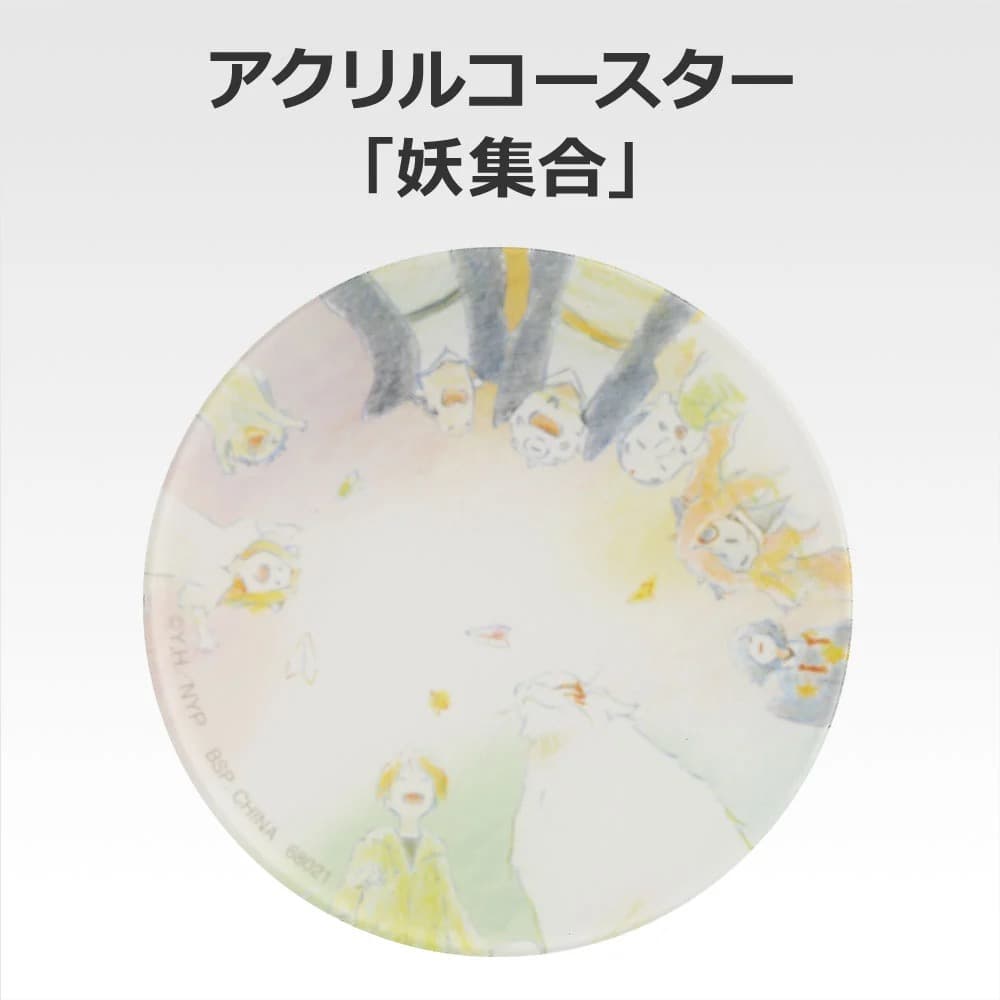 【夏目友人帳】一番くじ あとりえほん ラストワン賞 おっきい斑ぬいぐるみ〜紙飛行