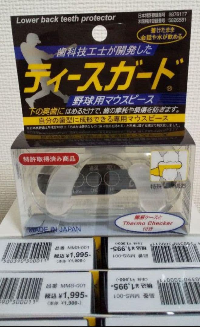 新品未開封、野球用マウスピース ティースガード10個セット