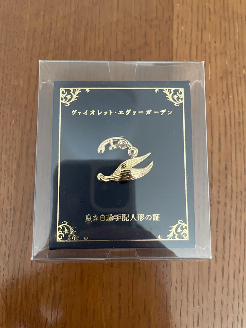 【未開封・新品】ヴァイオレット・エヴァーガーデン 良き自動手記人形の証