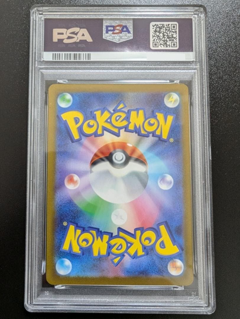 PSA9 ピカチュウ マクドナルドプロモ 020/M-P ポケモンカード 16枚
