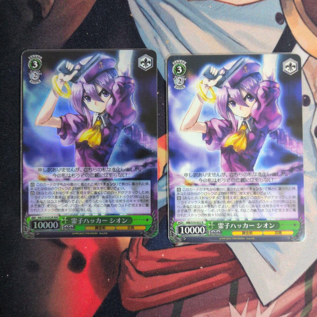 ヴァイス　月姫　アルクェイド　シオン　シエル