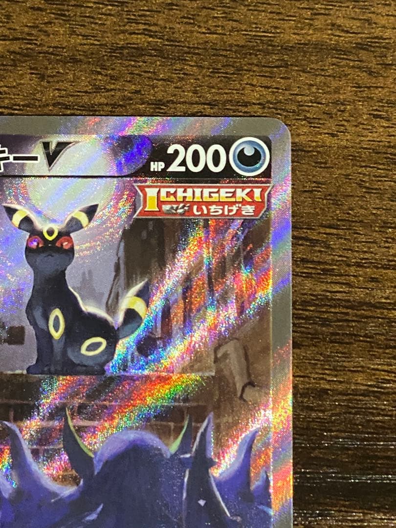 ブラッキーv sa
