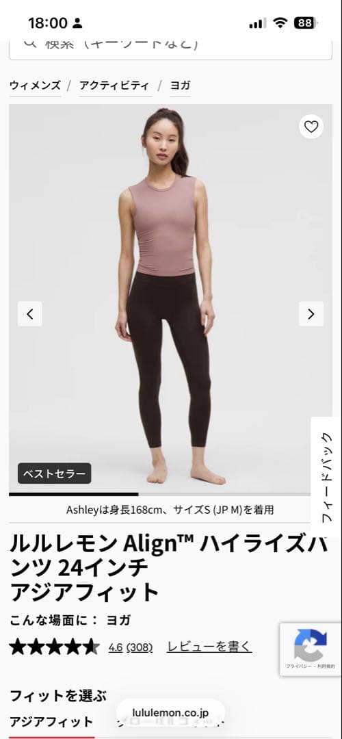 ルルレモン Align™ ハイライズパンツ 24インチ XL エスプレッソ色