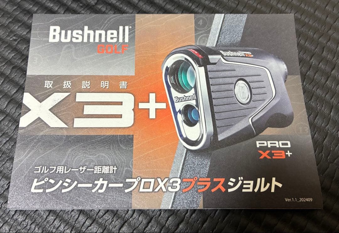 【美品】ピンシーカープロX3プラスジョルト　ブッシュネル