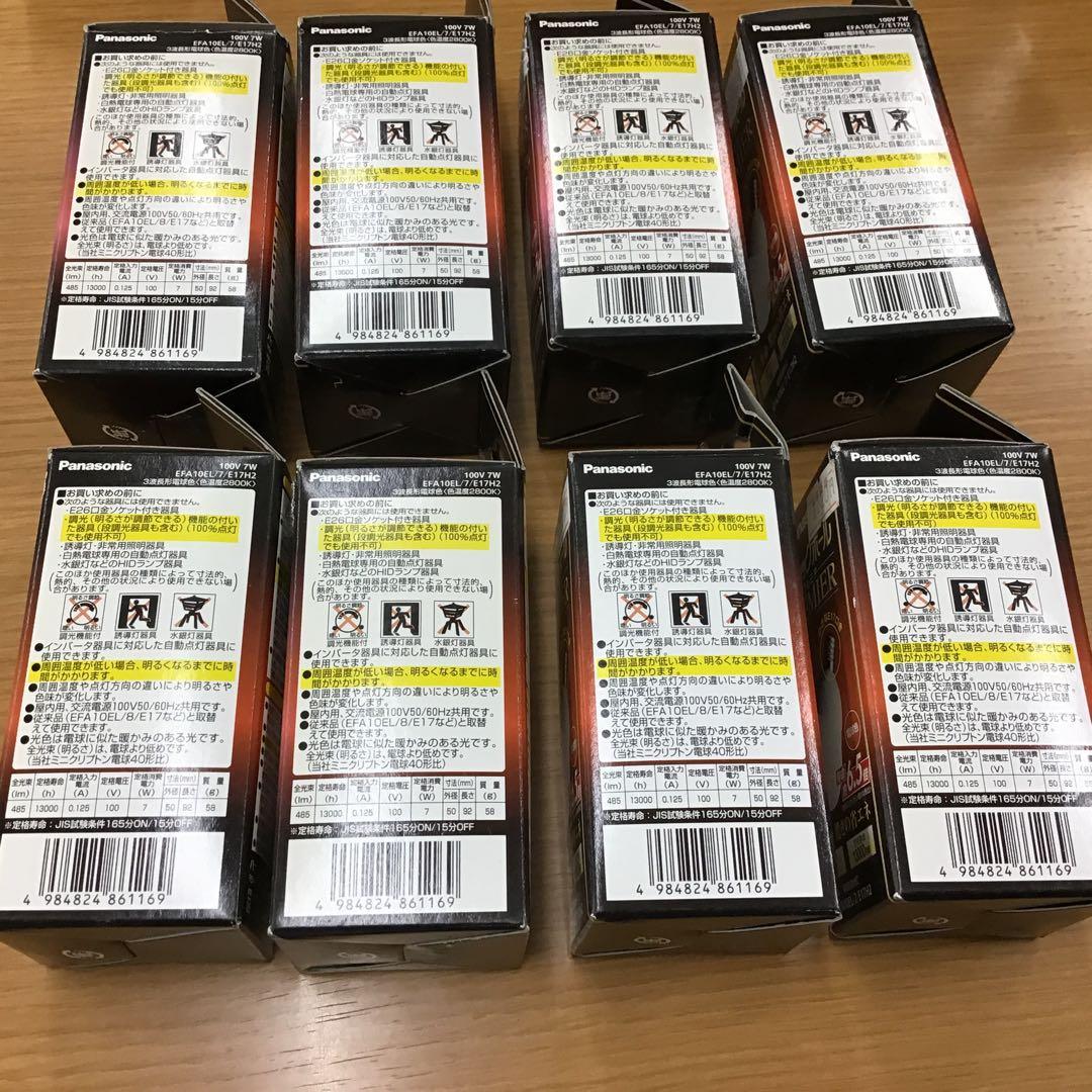 Panasonicパルックボールプレミア E17口金 EFA10EL7E17H2