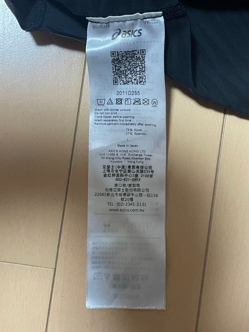 ASICS メタスピードベースレイヤー Lサイズ