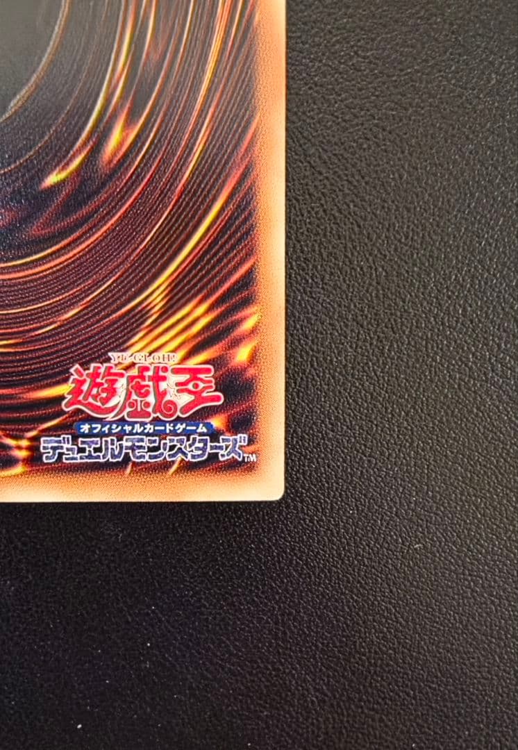 【世界100枚限定】オッドアイズ・ペンデュラム・ドラゴン グランドマスターレア