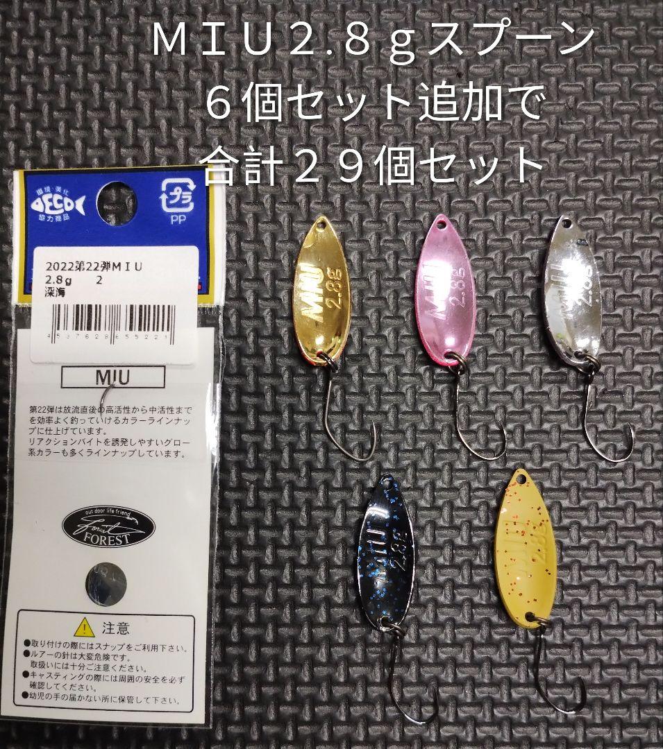 FOREST ＭＩＵ ミュー２.８ｇスプーン新品未使用品と中古品 ２９個セット