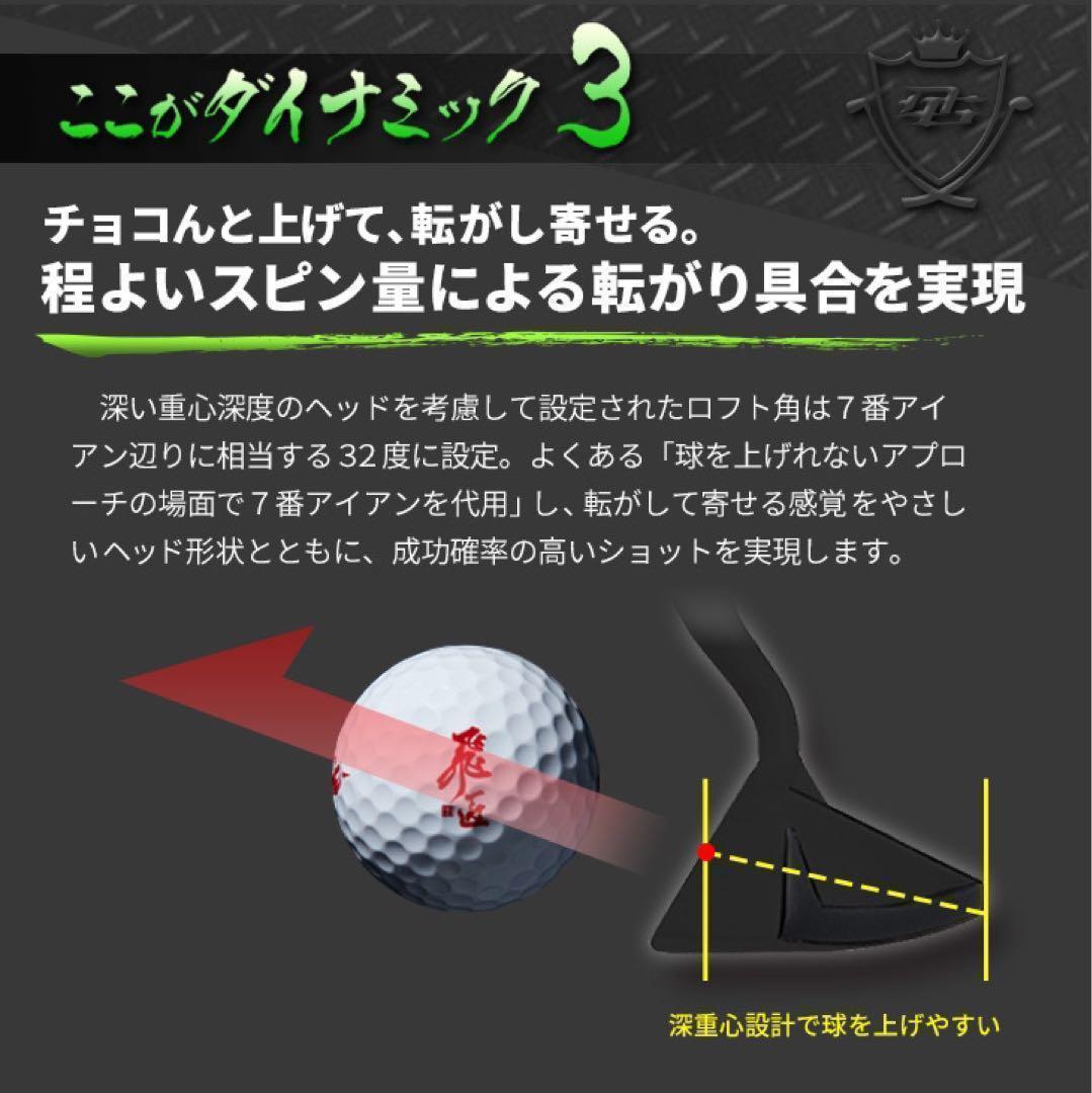 ★希少な左★10打縮まる「寄せワン兵器」新発売! ダイナミクス ツアーチッパー