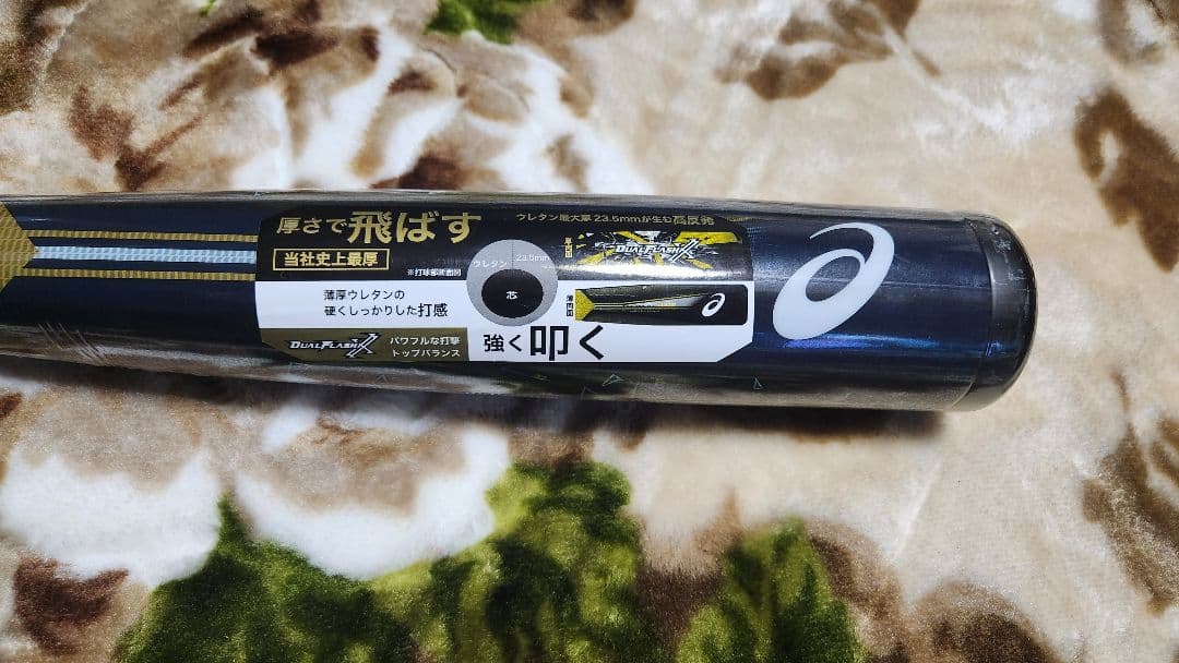 デュアルフラッシュ 84cm 複合 バット DUALFLASH 84センチ