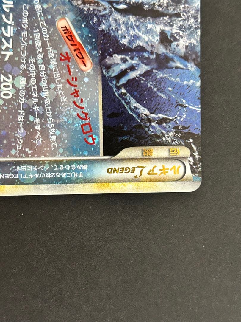 ルギアLEGEND 渦巻ホロ3個 上下セット 029/030 L1