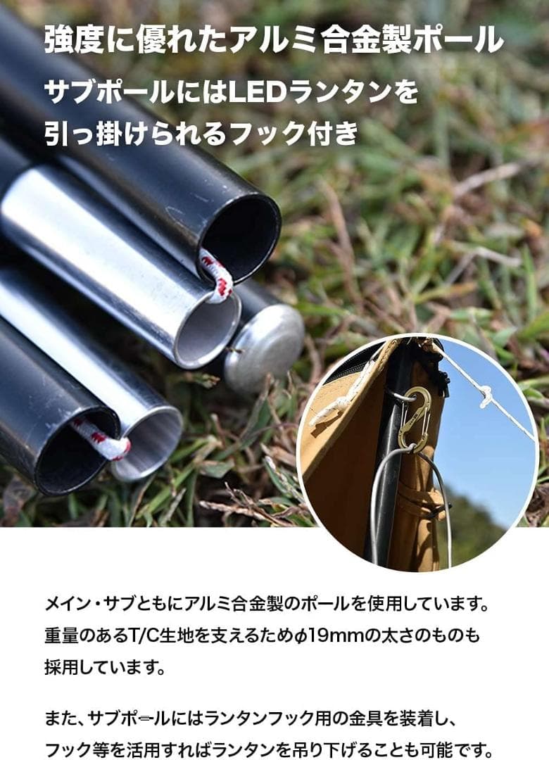 WAQ Alpha TC 1人用 ワンポールテント ティピーテント スカート