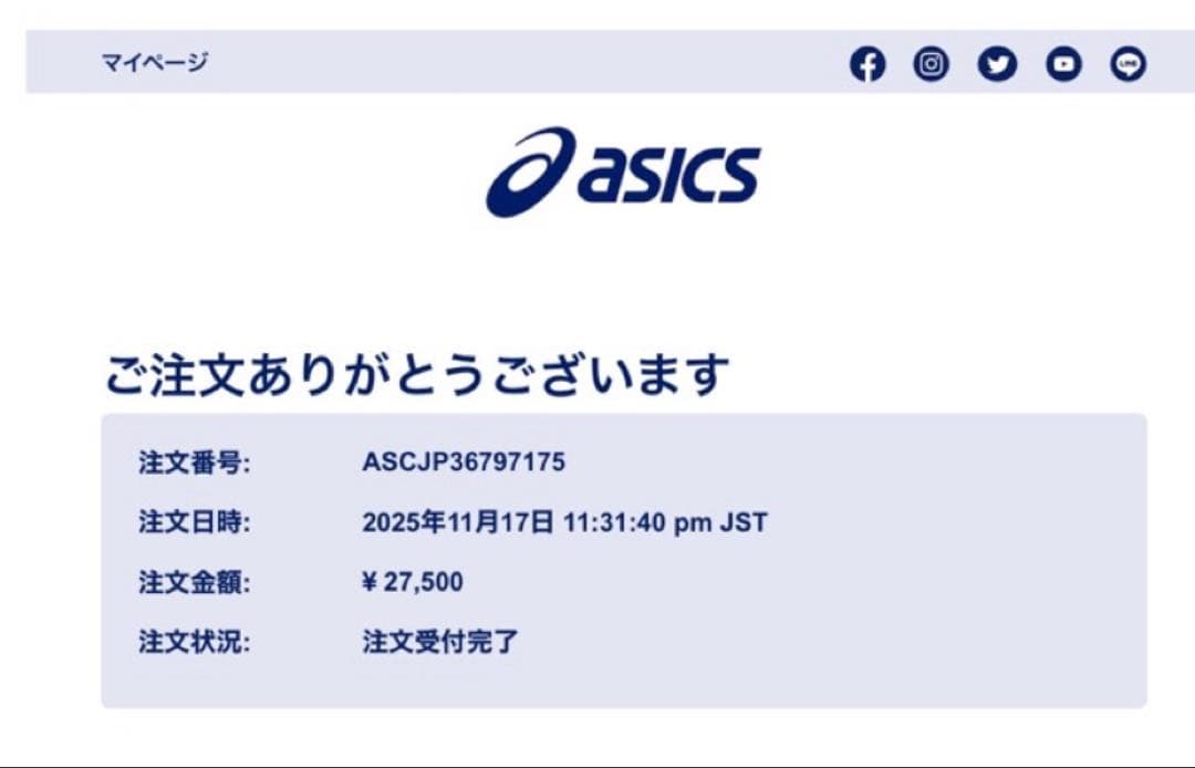 ASICS MEGABLAST 26.0cm（アシックス・メガブラスト）