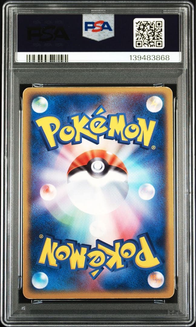 【PSA6】R団のファイヤー ex 014/020 ADV 2004年