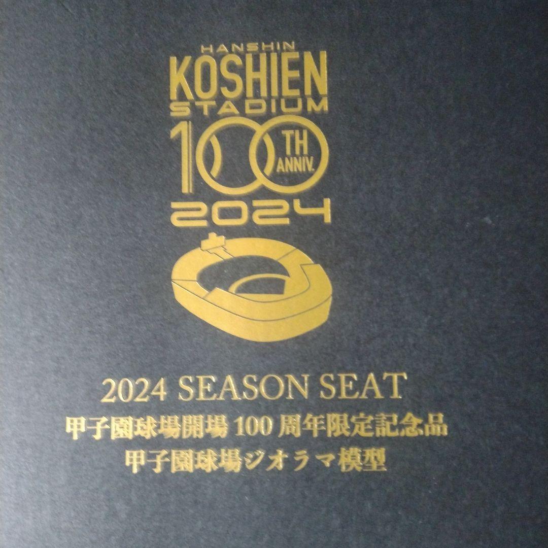 ゆうちゃん他の方ご遠慮下さい!箱有り　100年甲子園球場ジオラマ