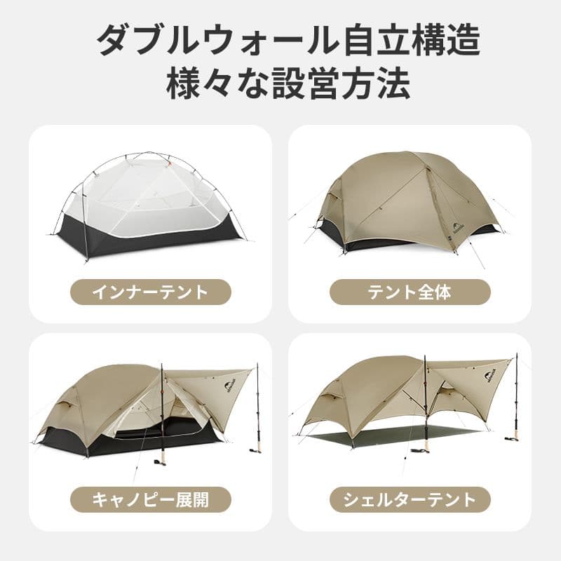 Naturehike Mongar UL1 テント ネイチャーハイク モンガー