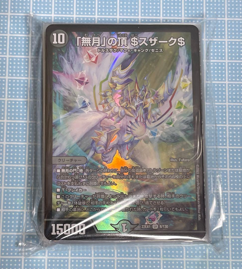 DM 青黒 魔導具 未使用 デッキ セット メルカリ便