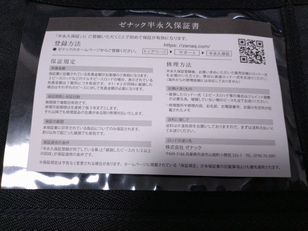 ゼナック ミュートスアキュラ100HH Kガイドモデル