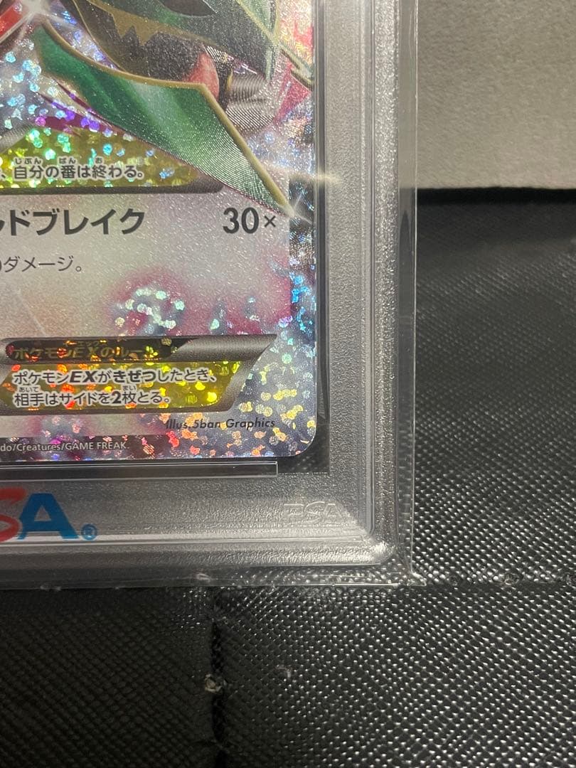 (PSA10) MレックウザEX プロモ25th