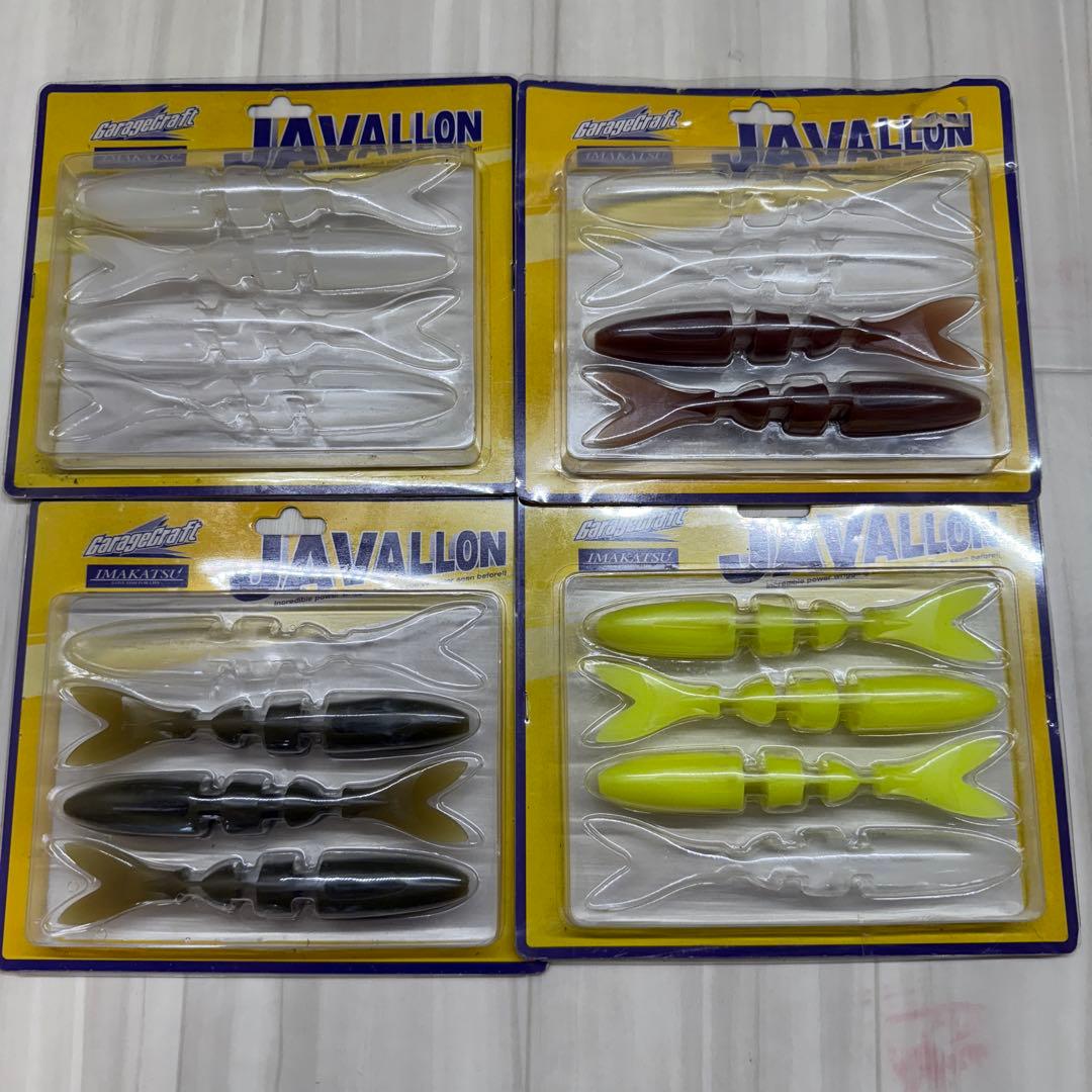 イマカツ　旧ジャバロンセットJAVALLON 新品中古セット
