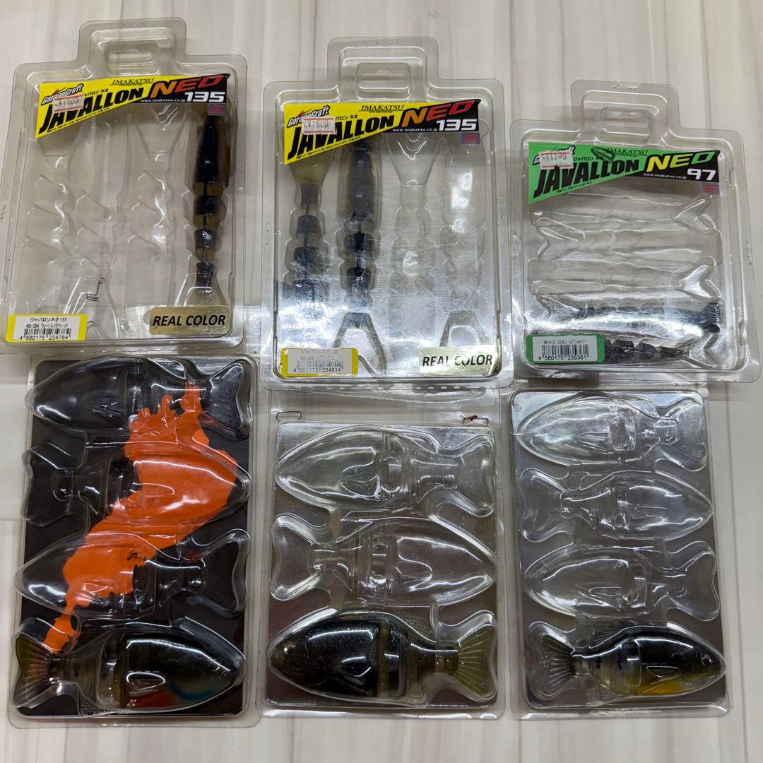 イマカツ　旧ジャバロンセットJAVALLON 新品中古セット