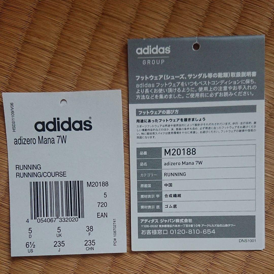 ⭐新品、未使用⭐アディダス ランニングシューズ