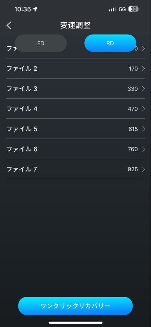 Panasonic Traincle トレンクルト電動変速