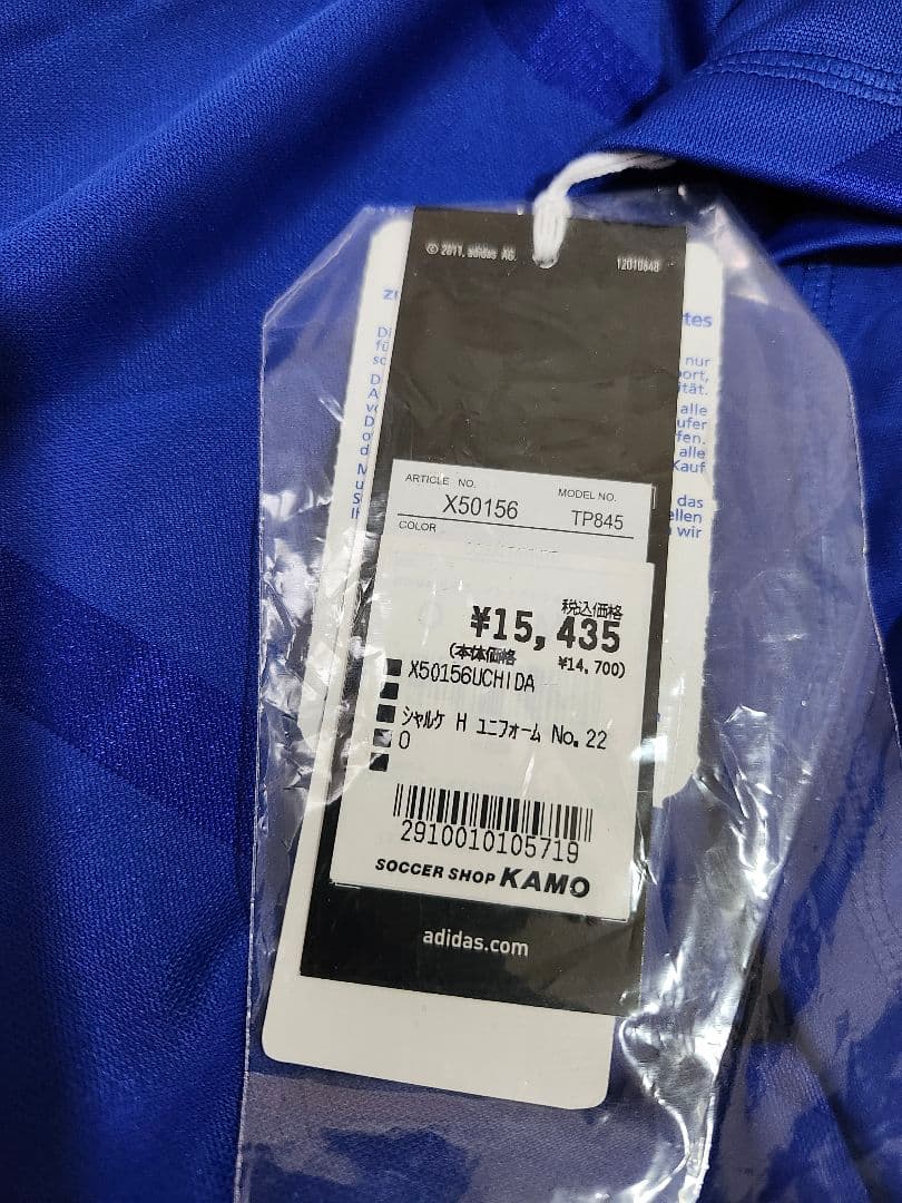 内田篤人 サイン入り シャルケ ユニフォーム adidas 正規品 日本代表