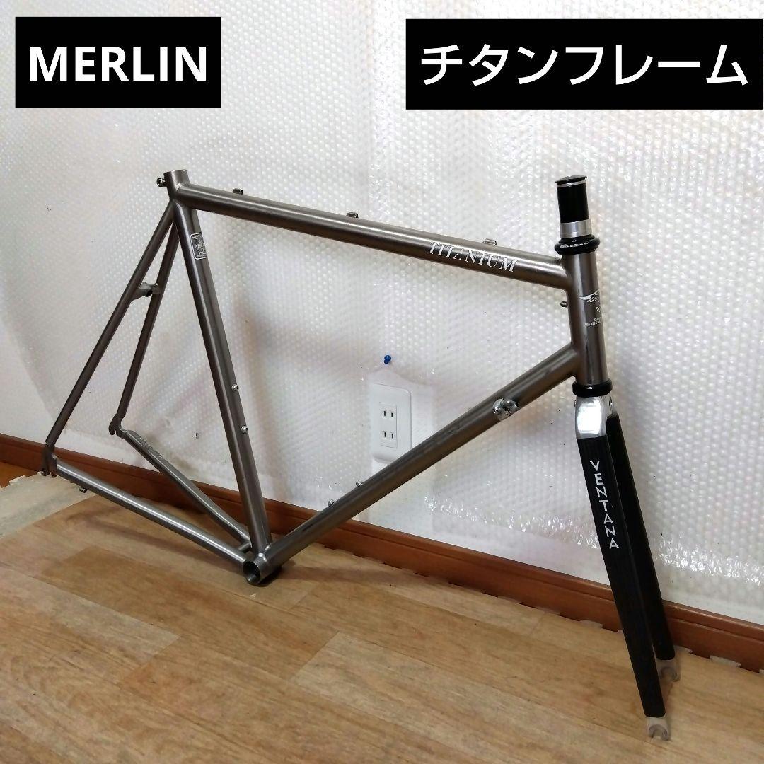 ロードバイク　チタンフレームセット　MERLIN 700C