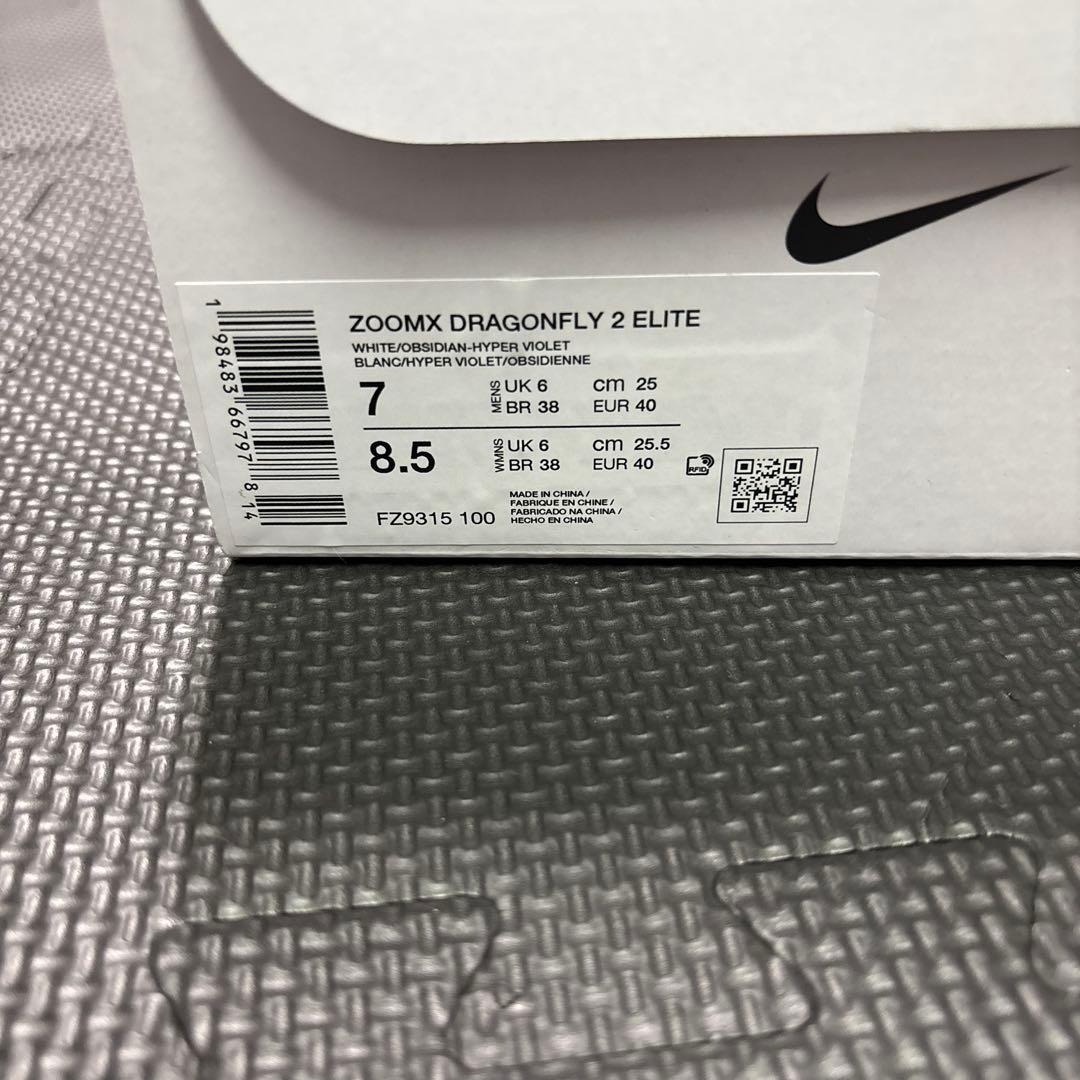 NIKE ドラゴンフライエリート2 25.0cm