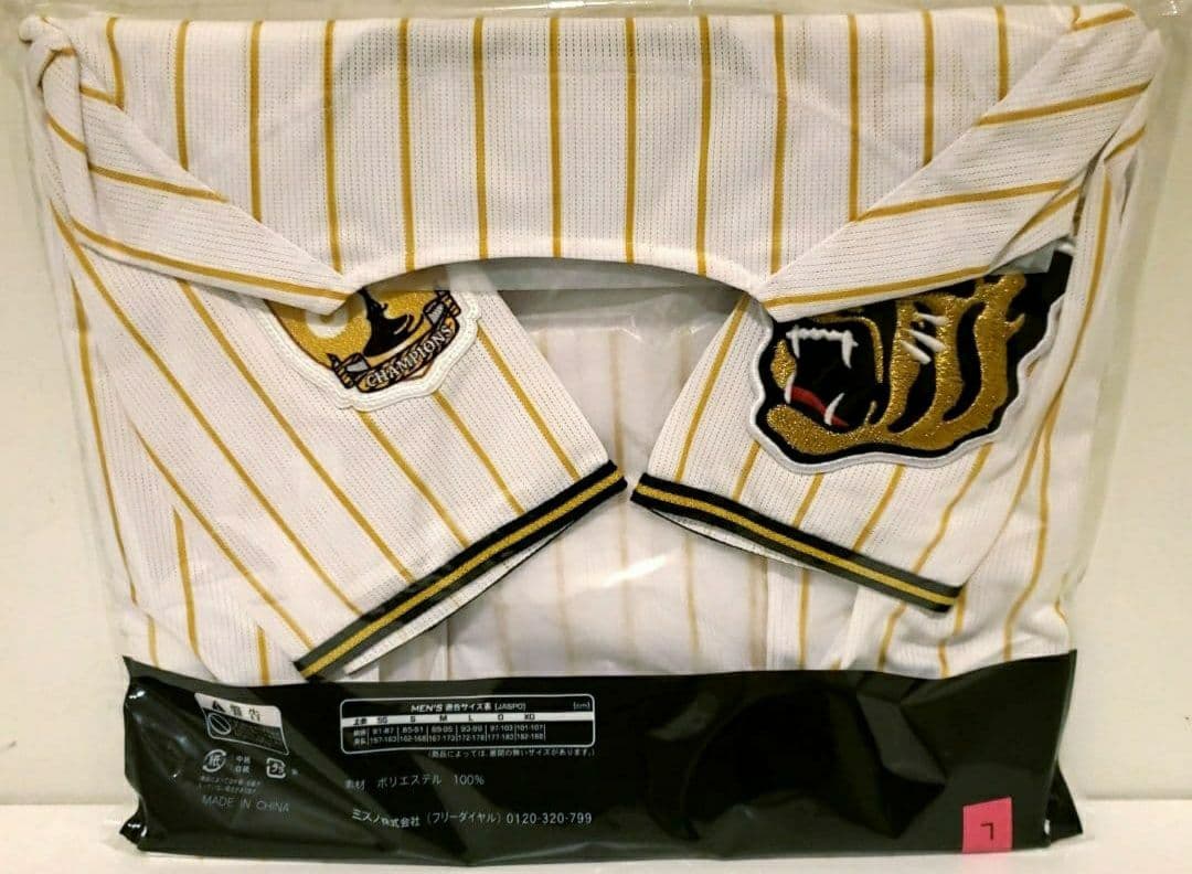 阪神タイガース 近本光司 2026 チャンピオンユニフォーム Lサイズ 未開封