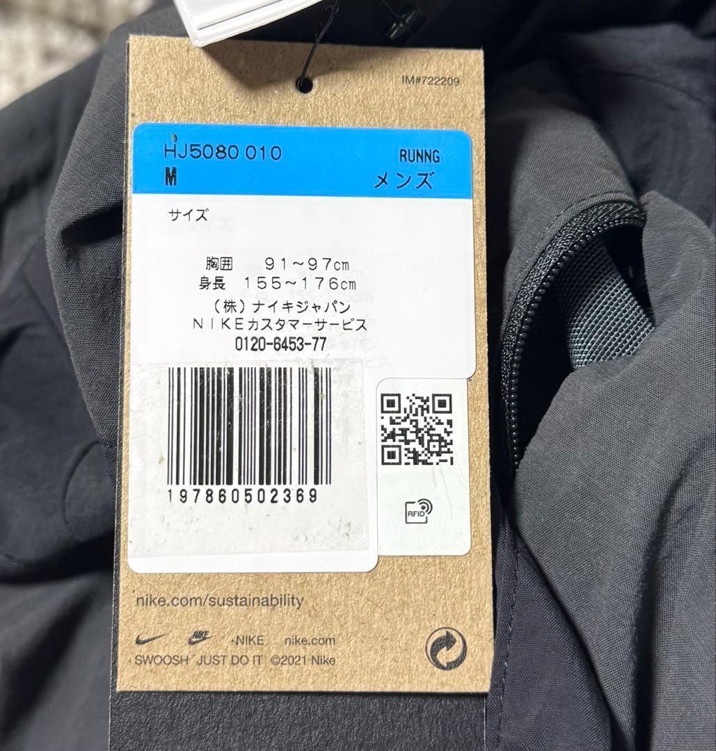 K3新品 M ナイキ トレイル ランニングシャツジャケット HJ5080-010