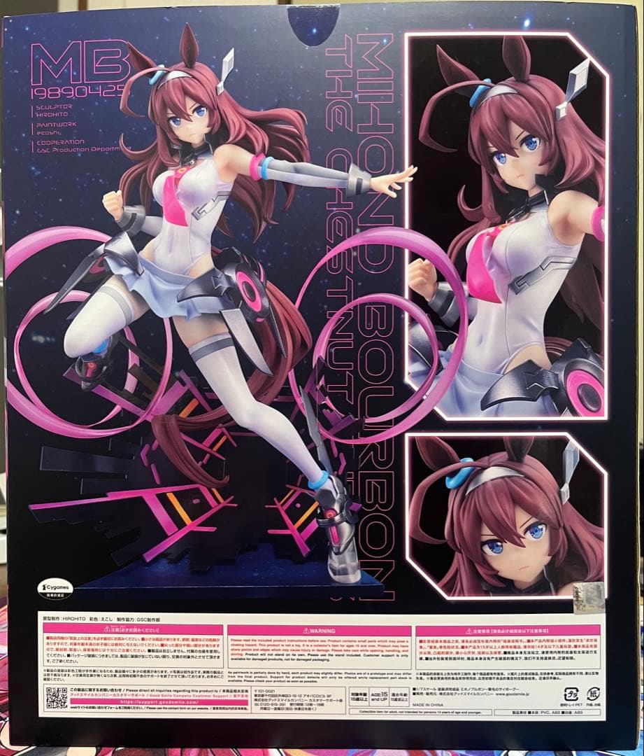 ウマ娘 プリティーダービー ミホノブルボン～栗毛のサイボーグ～　1/7フィギュア