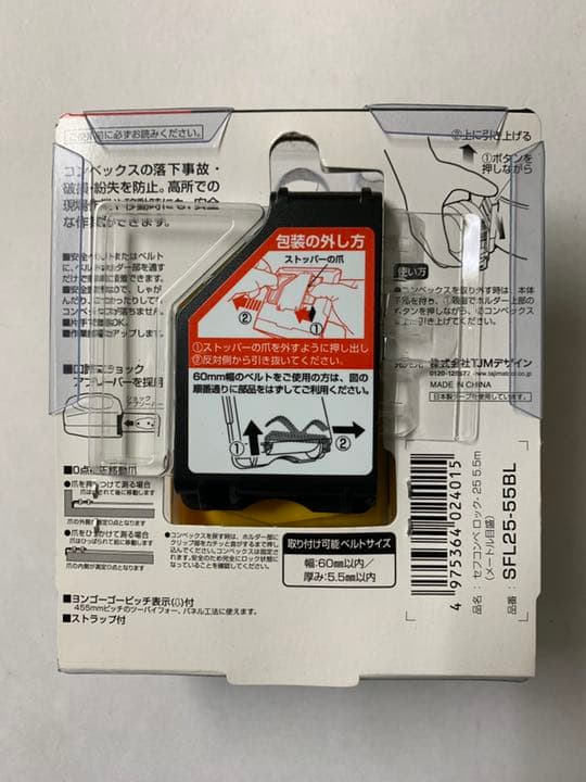 タジマ スケール コンベックス セフコンベ ロック-25 メートル目盛×2個