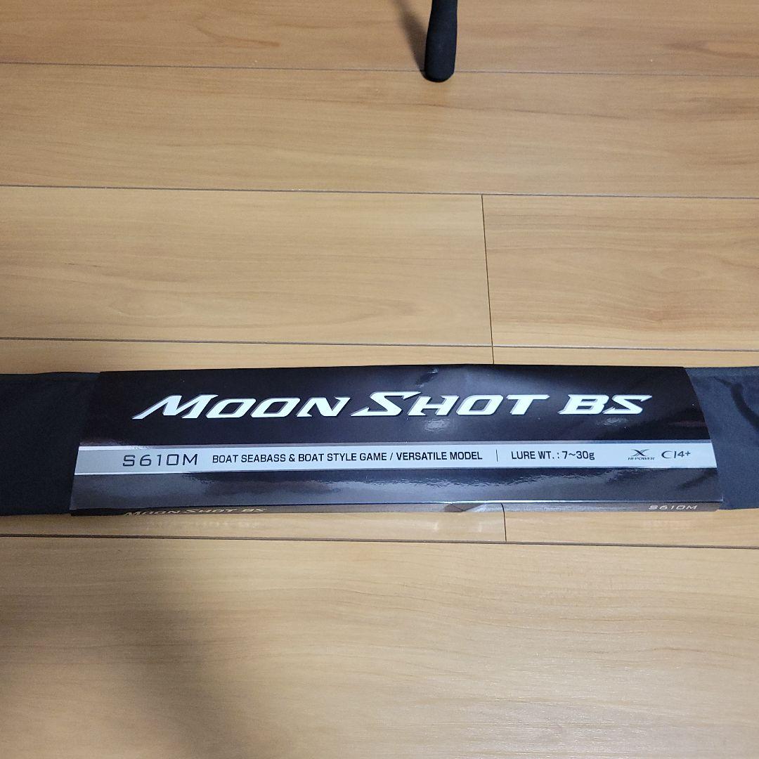 未使用品 ムーンショット BS S610M ボートシーバスロッド
