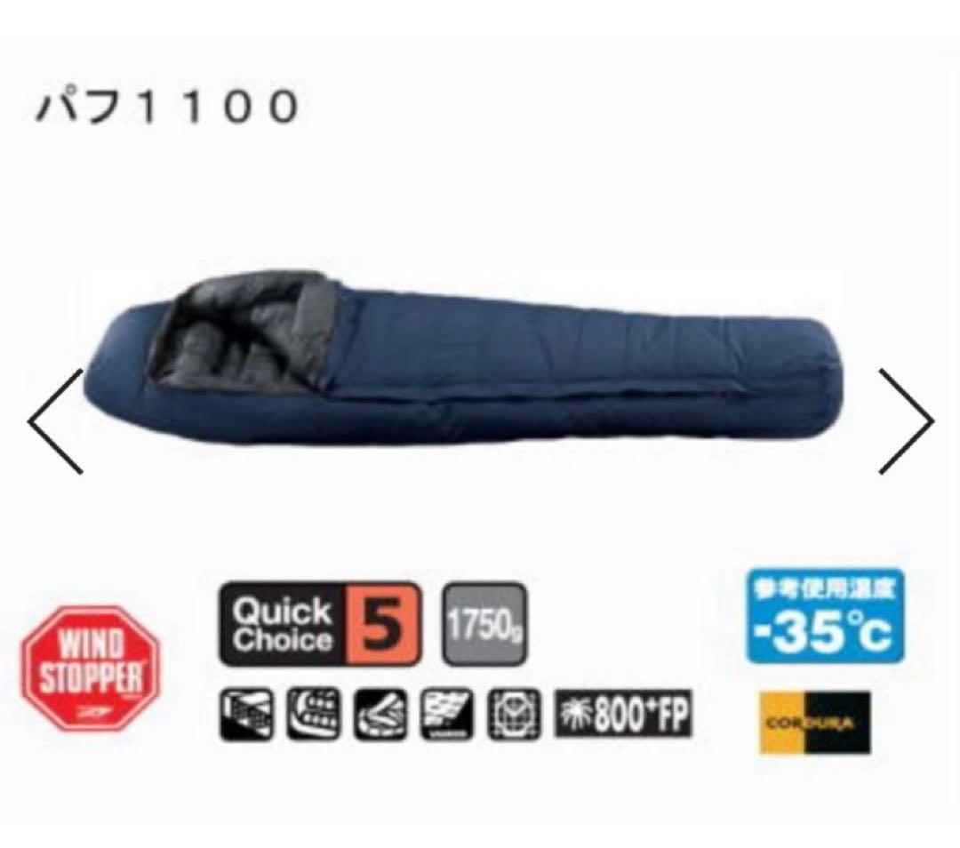 【美品】ISUKA Puff 1100 冬用寝袋シュラフ-35℃対応