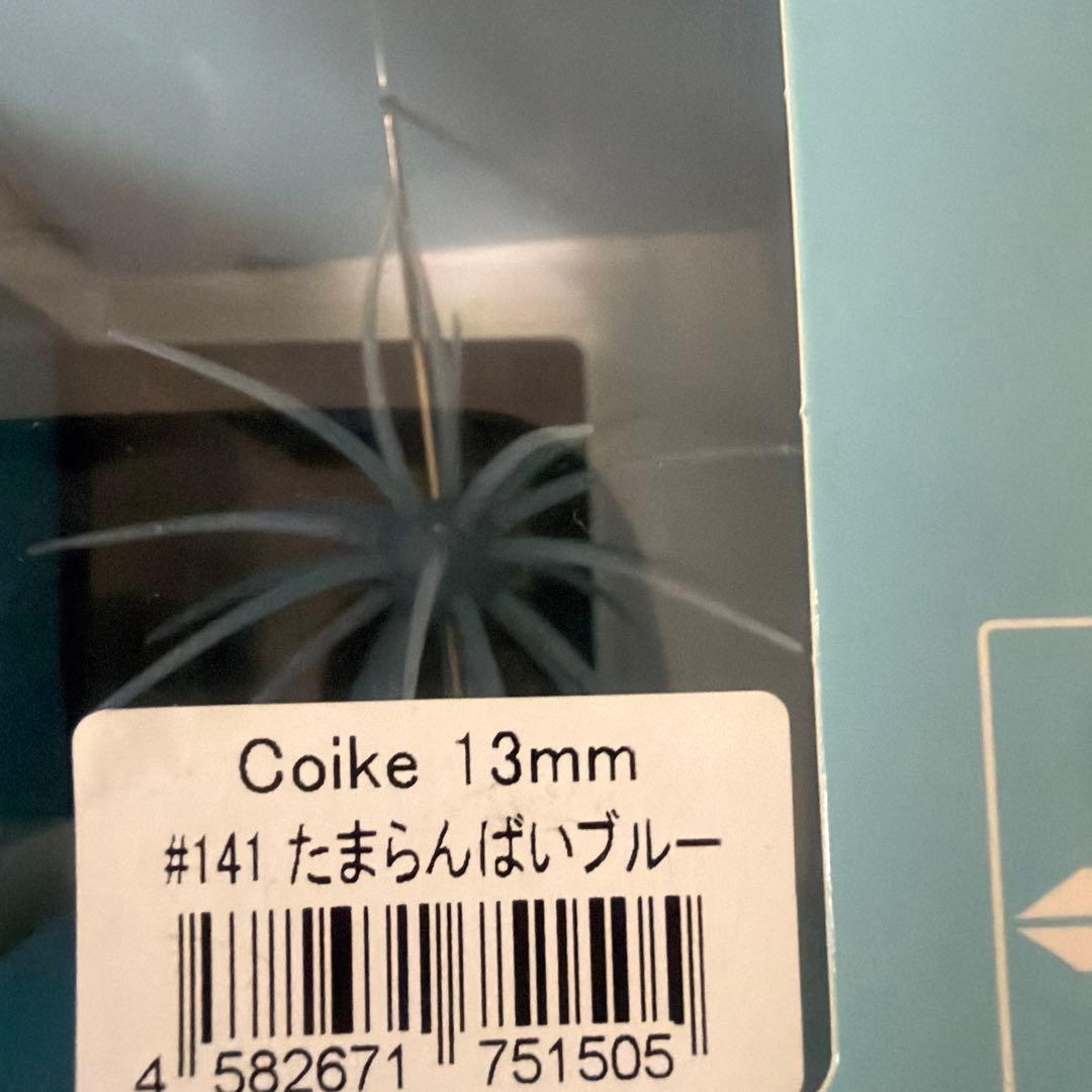 Coike 13mm 4色セット