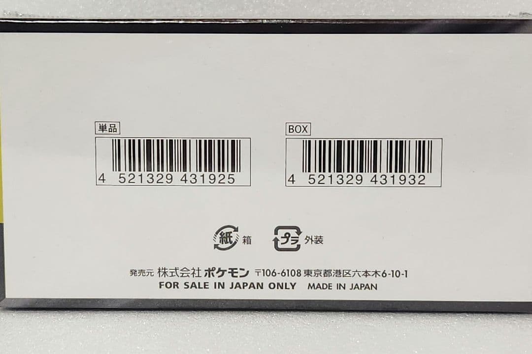 ポケモンカードMEGAドリームex 初販 未開封BOX シュリンク付
