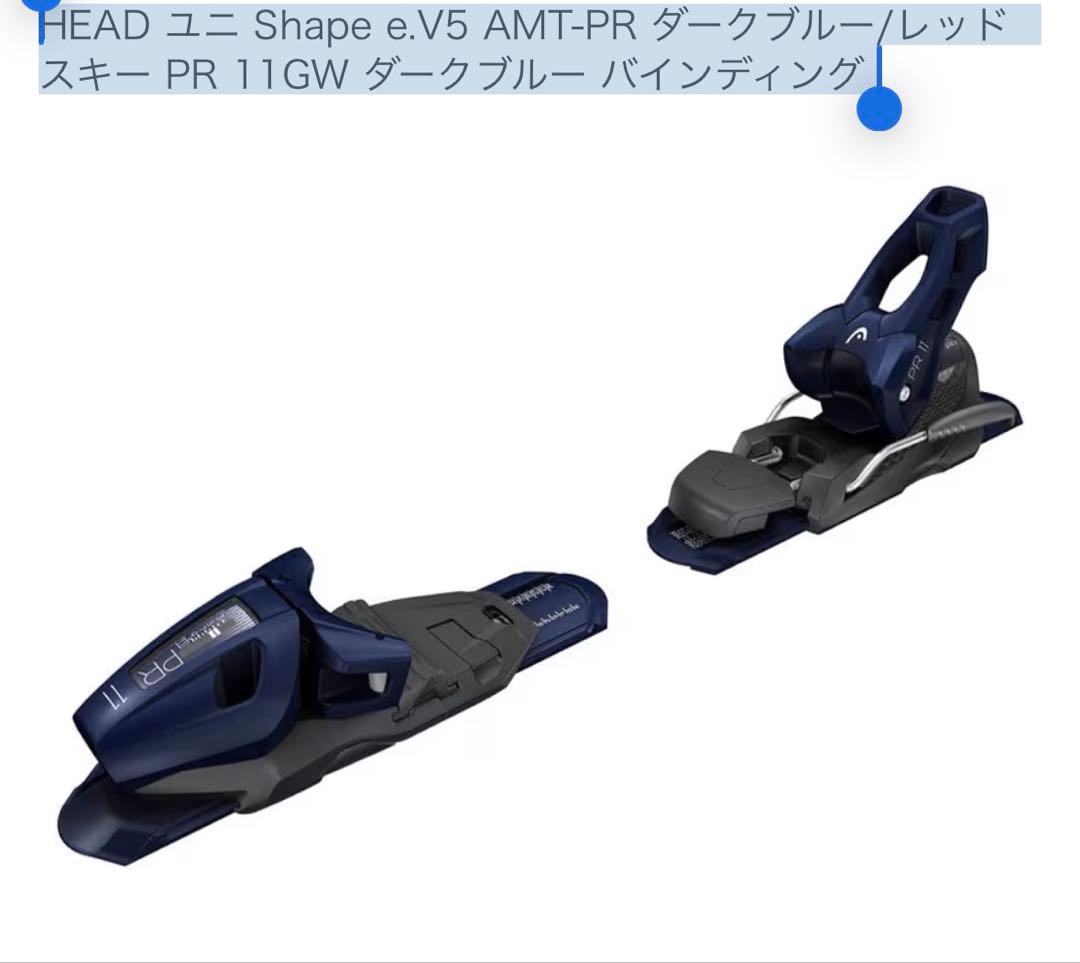 HEAD Shape e.V5 AMT-PR スキー PR 149 セット