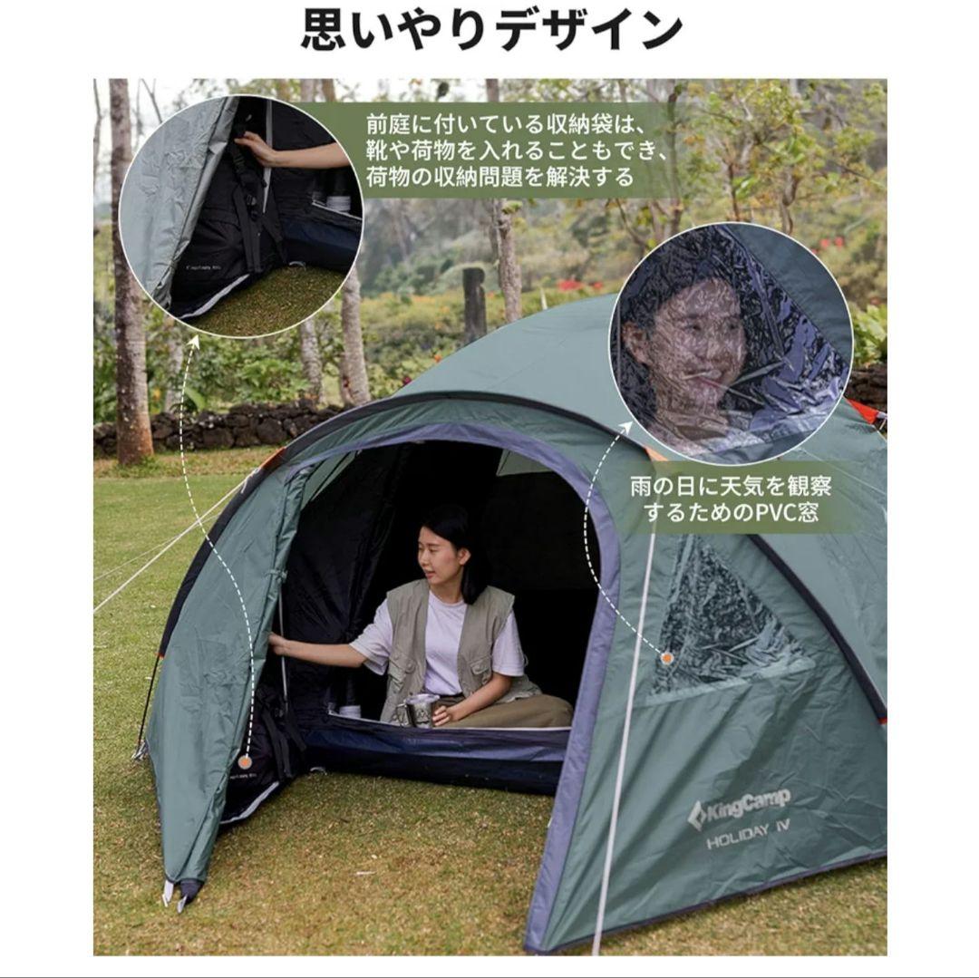 KingCamp ドーム型テント 2-4人用　新品未使用