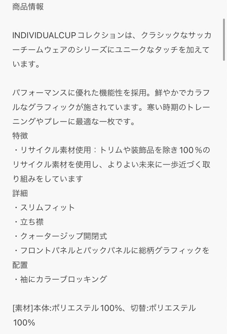 未使用PUMA INDIVIDUALCUP ジャージ上下セット