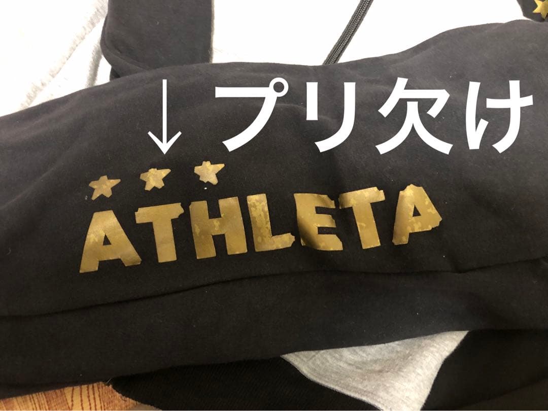 ATHLETA フード付きジャケットとパンツ　150センチ　2点セット