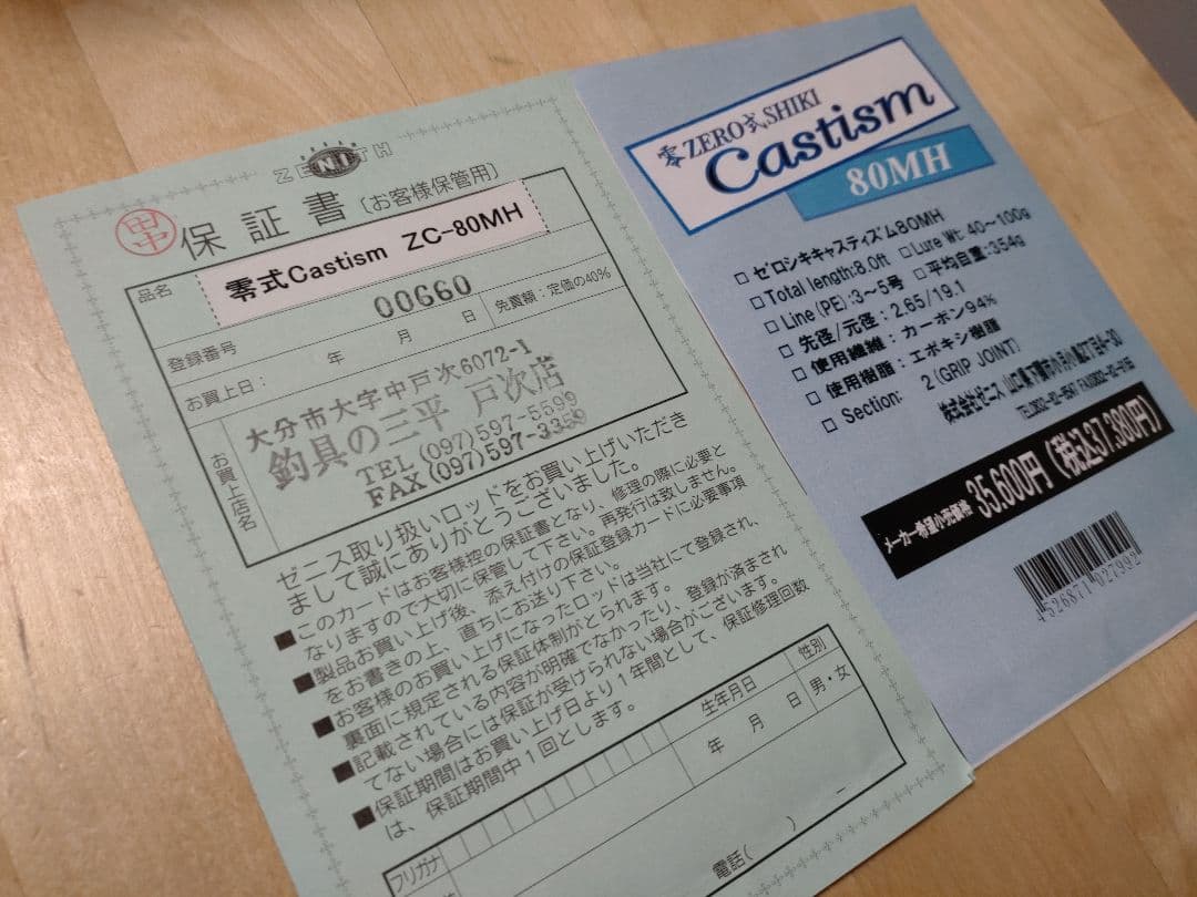 ZENITH ZEROSHIKIキャスティズム ８０ＭＨ検索 カーペンターズ