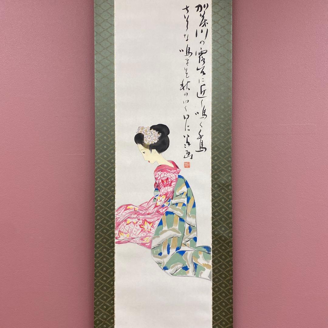 美品 掛け軸 竹久夢二筆「賀茂川」美人画 大正ロマン 印刷 おもてなし