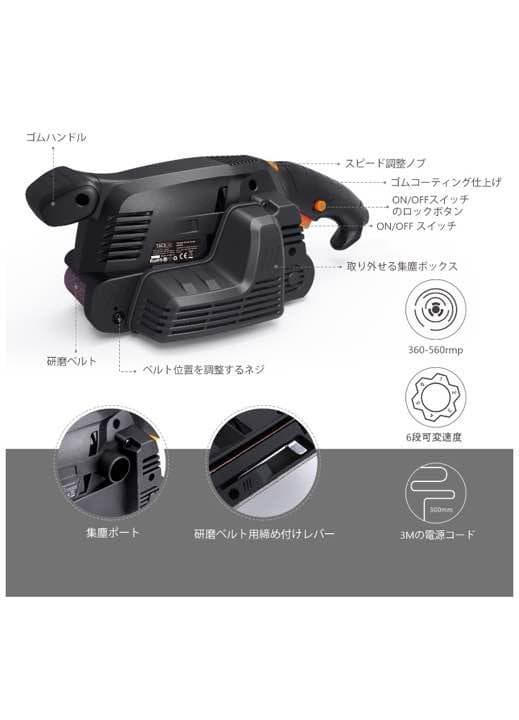 べルトサンダー/6段階変速&高集塵機能/サンドプラットフォーム/